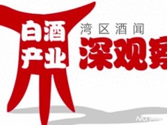 酒业新风口：春糖遇冷，即时零售却成市场焦点