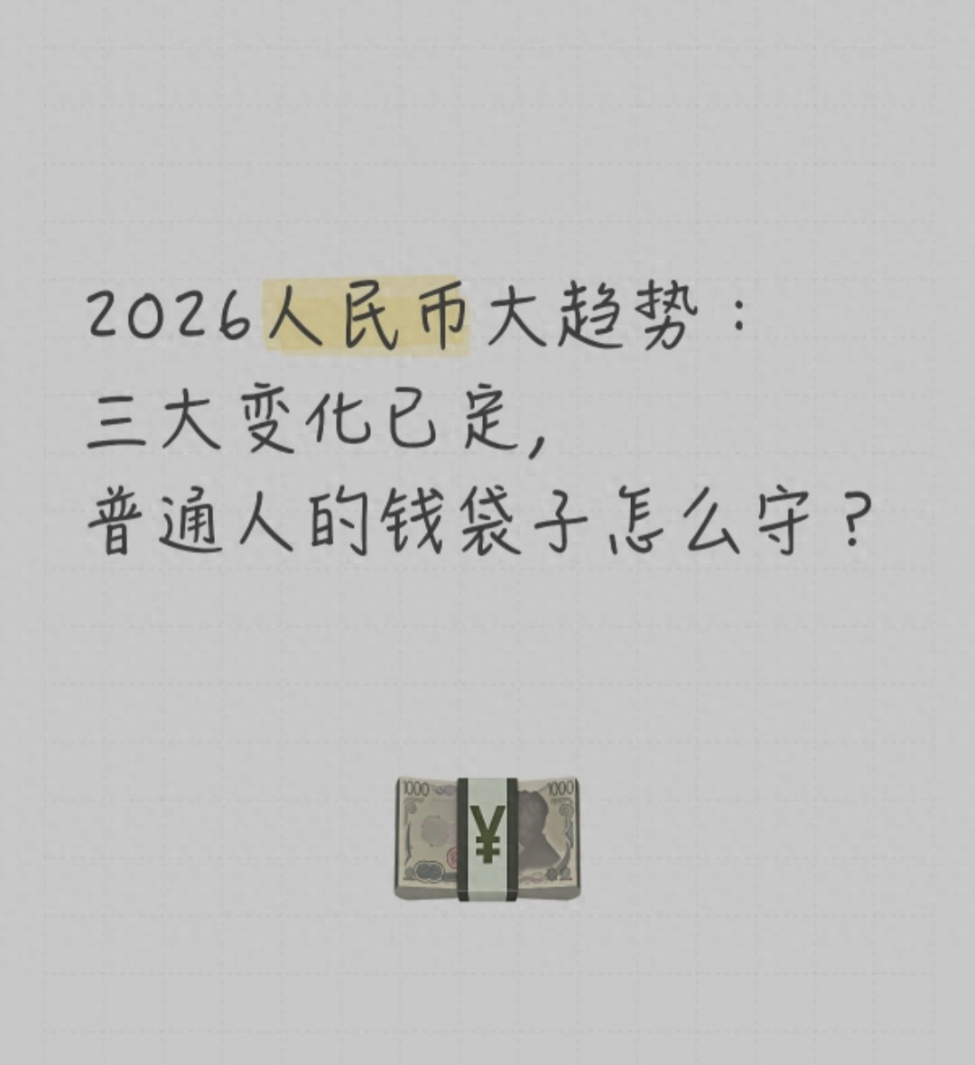 点位破7成常态分析_行情变化_人民币汇率变化趋势