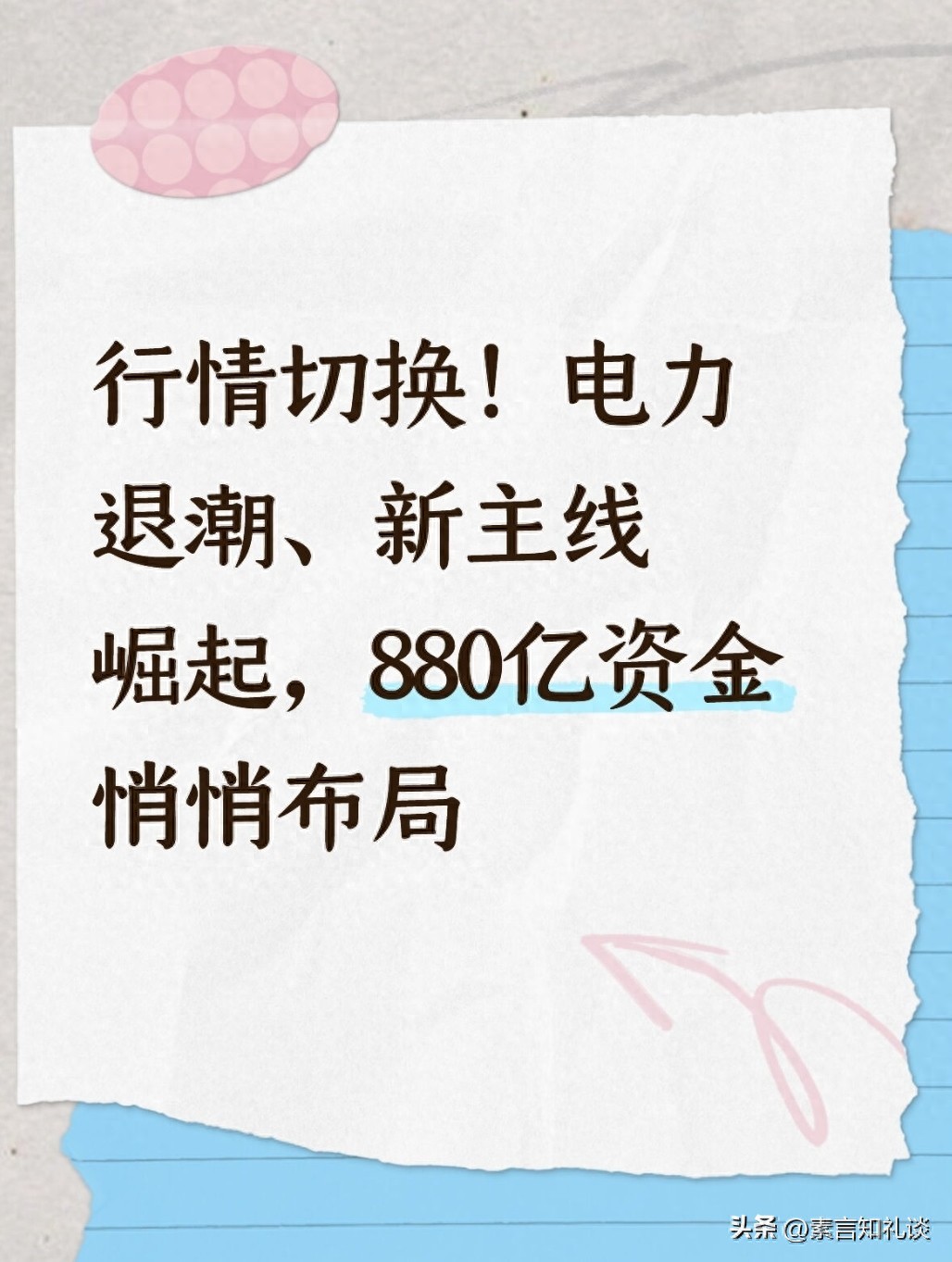 电力板块资金流出_行情变化_人工智能算力资金流向