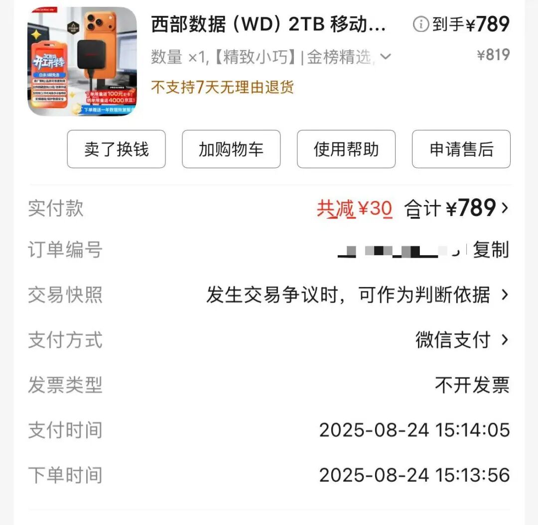 手机电脑涨价扩容成本_硬盘价格波动_价格波动