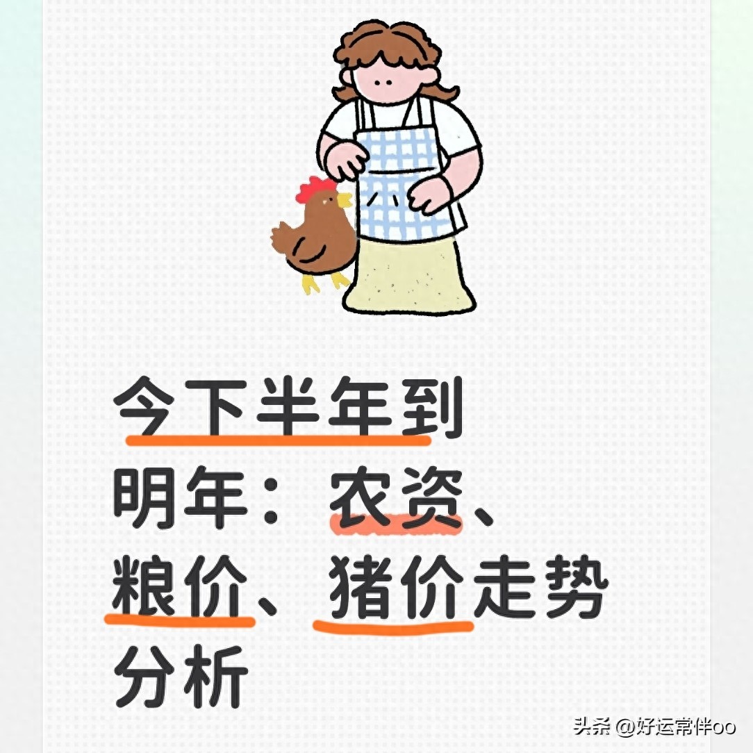 走势分析_粮价猪价联动趋势预测_农资价格走势分析