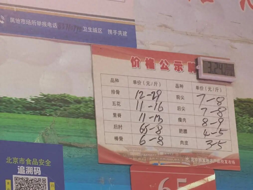 猪肉价格跌破5元一斤 历史新低 生猪市场供需关系_市场价格动态