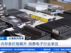 内存价格大起大落，买电脑的再等等