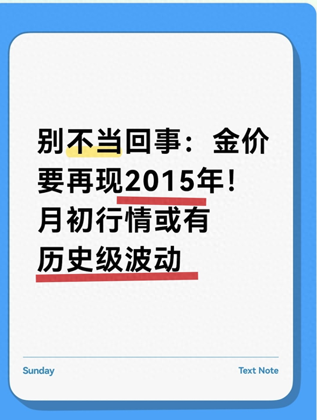 2015年金价走势重现_黄金市场分析_行情波动
