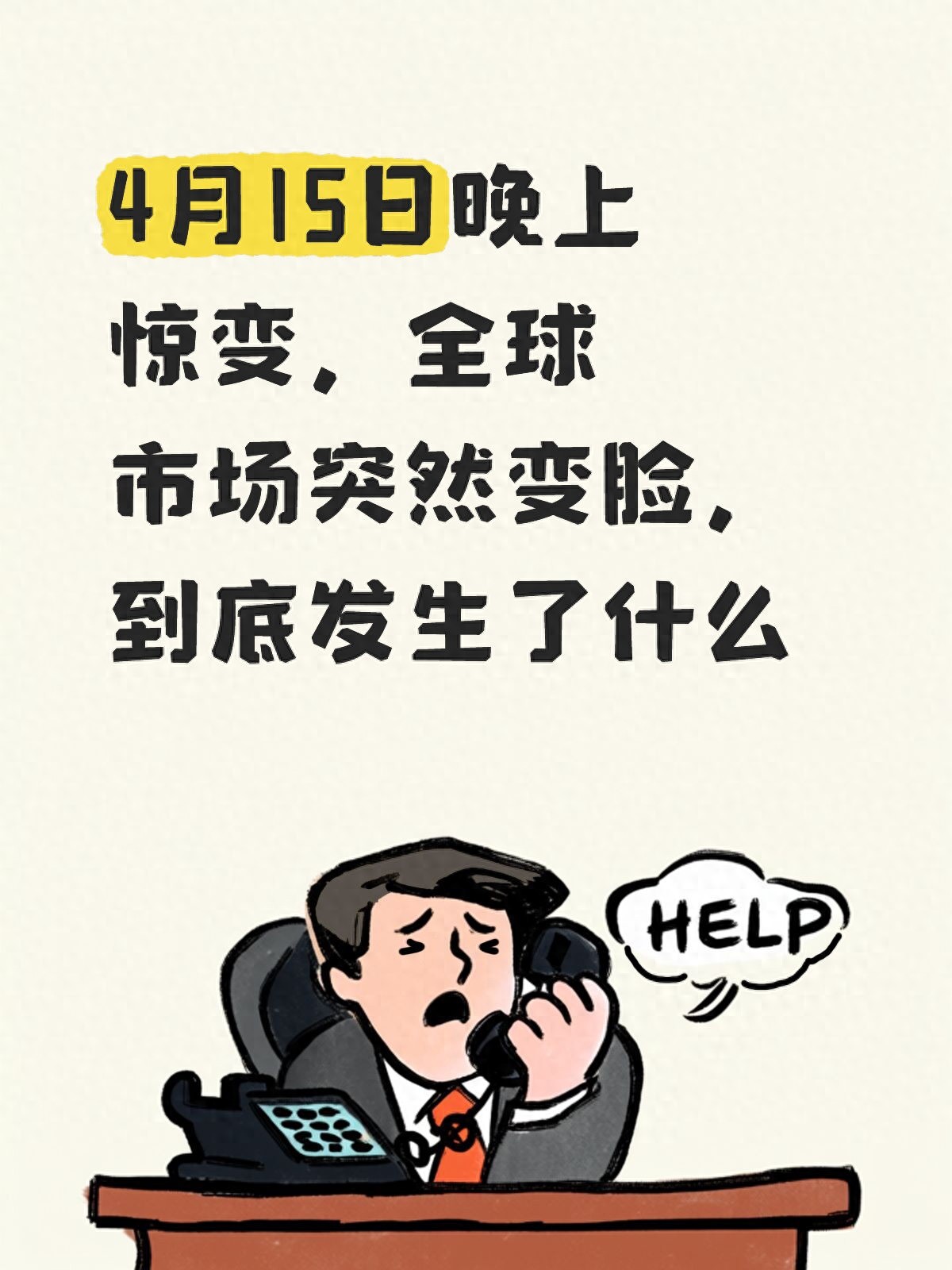 全球油价大跌原因_市场行情_IMF经济预期更新对股市影响