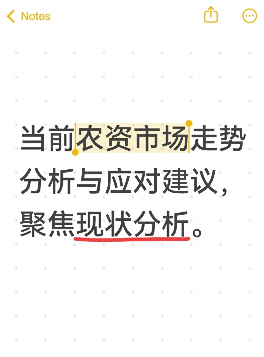 农资价格走势分析_市场走势_粮食市场供需预测