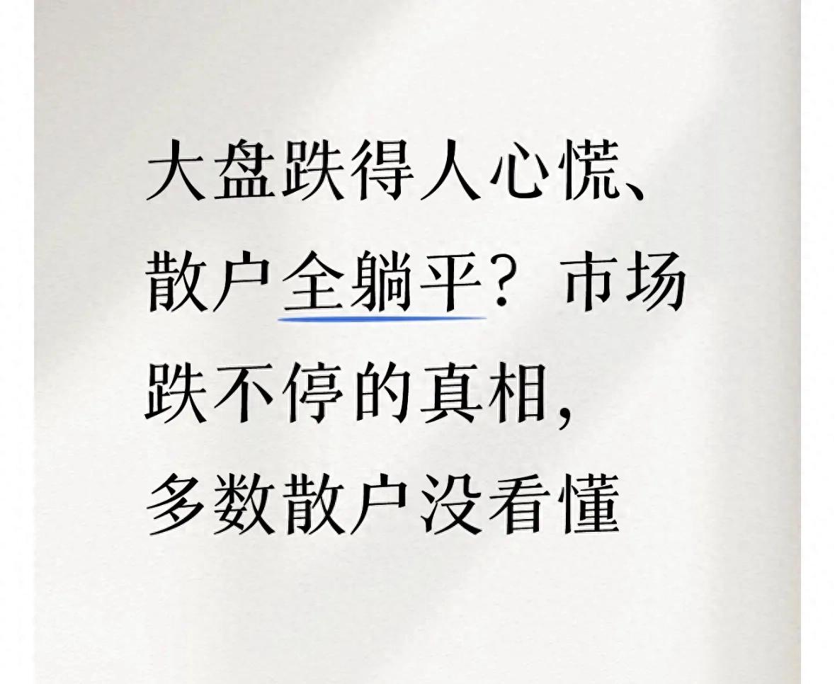 市场状况_散户投资误区_A股市场调整原因