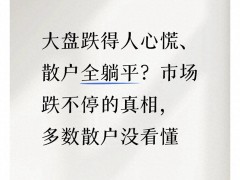 A股市场震荡下行，投资者迷茫，市场调整原因及应对思