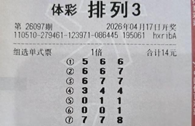 排列三走势分析_走势分析_排列五开奖号码解读