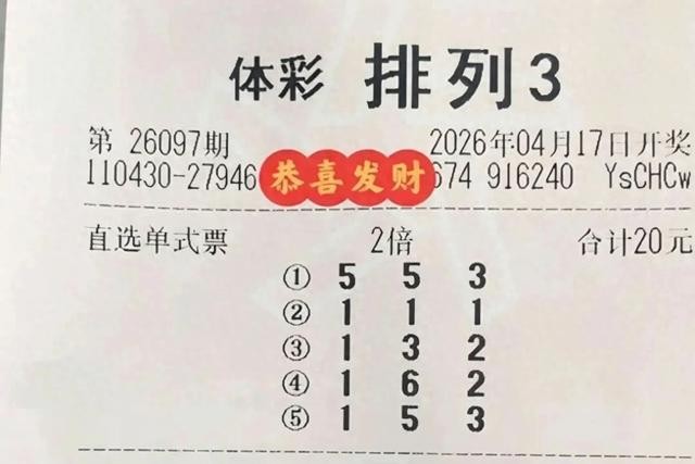 走势分析_排列三走势分析_排列五开奖号码解读