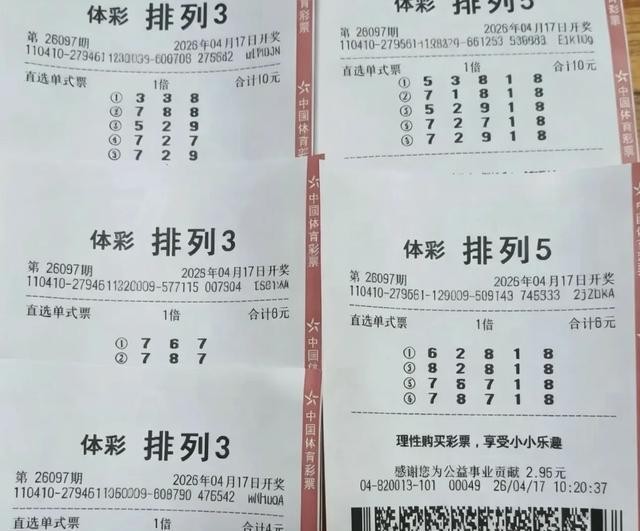 排列五开奖号码解读_排列三走势分析_走势分析