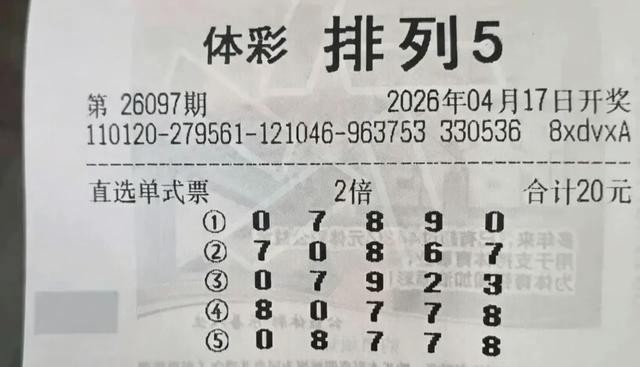 走势分析_排列三走势分析_排列五开奖号码解读