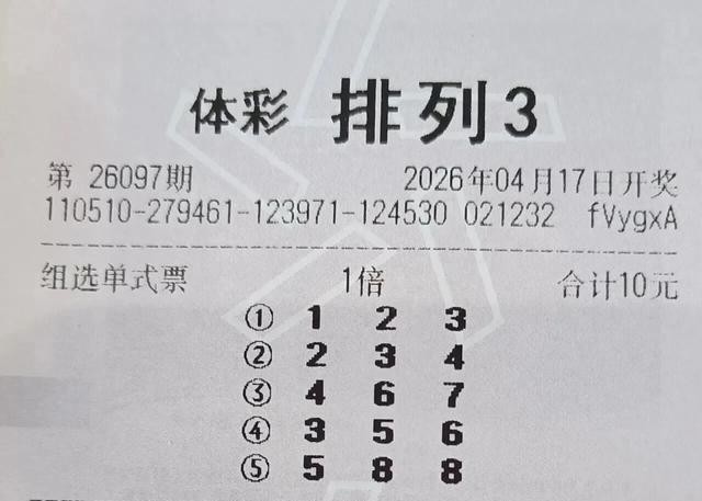 排列三走势分析_排列五开奖号码解读_走势分析