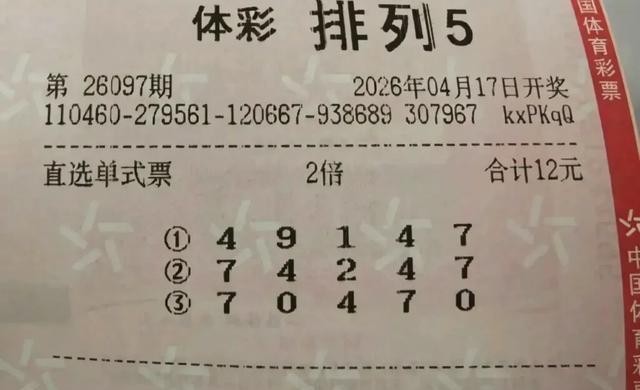 排列五开奖号码解读_排列三走势分析_走势分析