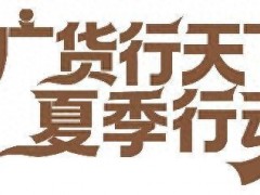 广东市场状况：一季度进口破万亿，内需爆发式增长